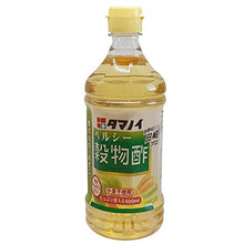 Carica l'immagine nel visualizzatore di Gallery, Aceto di Riso per Sushi - Tamanoi 500ml