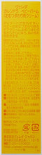 Carica l'immagine nel visualizzatore di Gallery, Weleda Italia Crema Protettiva Per Il Cambio Dei Bambini - 75 ml.
