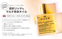 Carica l'immagine nel visualizzatore di Gallery, Nuxe Olio Prodigioso Ricco - 100 ml