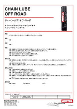 Carica l'immagine nel visualizzatore di Gallery, GRASSO CATENA CHAIN LUBE OFF ROAD, Motul