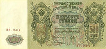 Carica l'immagine nel visualizzatore di Gallery, IMPACTO COLECCIONABLES Banconote Antiche - Pietro Il Grande, la più Grande... - Ilgrandebazar