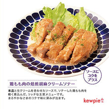 Carica l'immagine nel visualizzatore di Gallery, Condimento per insalata di sesamo arrosto Kewpie 1L dal Giappone