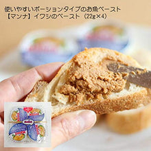 Carica l'immagine nel visualizzatore di Gallery, Manná, Paté de Sardina, 4 x 22g, totale 88g