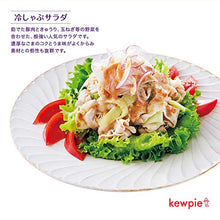 Carica l'immagine nel visualizzatore di Gallery, Condimento per insalata di sesamo arrosto Kewpie 1L dal Giappone