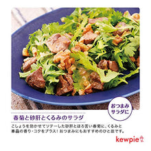 Carica l'immagine nel visualizzatore di Gallery, Condimento per insalata di sesamo arrosto Kewpie 1L dal Giappone