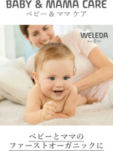 Carica l'immagine nel visualizzatore di Gallery, WELEDA Crema Protettiva Per Il Cambio Dei Bambini - 75 ml.