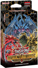 Carica l'immagine nel visualizzatore di Gallery, Yu-Gi-Oh! Trading Cards: Sacred Beasts Structure Deck, Multicolor